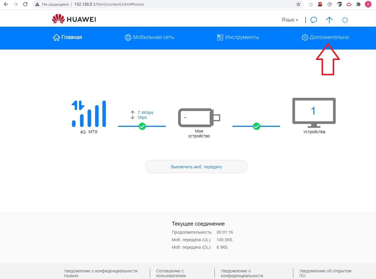 Интервал автоматического отключения мин huawei что значит